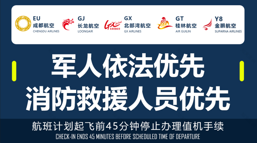 新值机岛投用,办理值机这样走-41