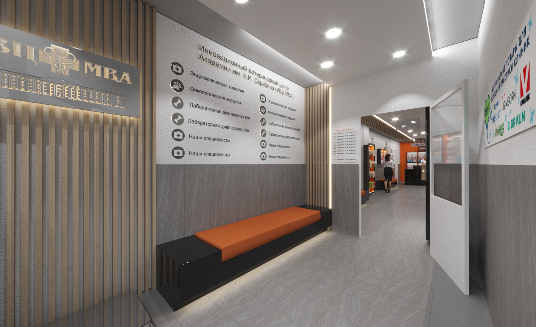 Ветеринарная клиника ИВЦ-МВА-1