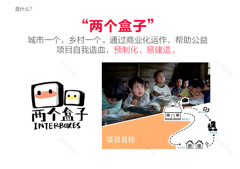 夏木塘儿童公益书院丨中国江西丨上海交通大学奥默默工作室,HDD上海华都建筑规划设计有限公司-106