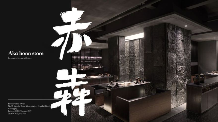 凸沃设计 | 2019 年度回顾,餐饮空间室内设计金奖-62