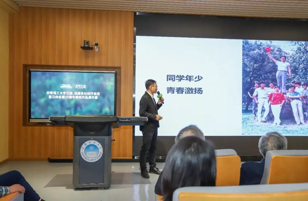 华南理工汉森伯盛建筑设计展 呈现创新实践路-21