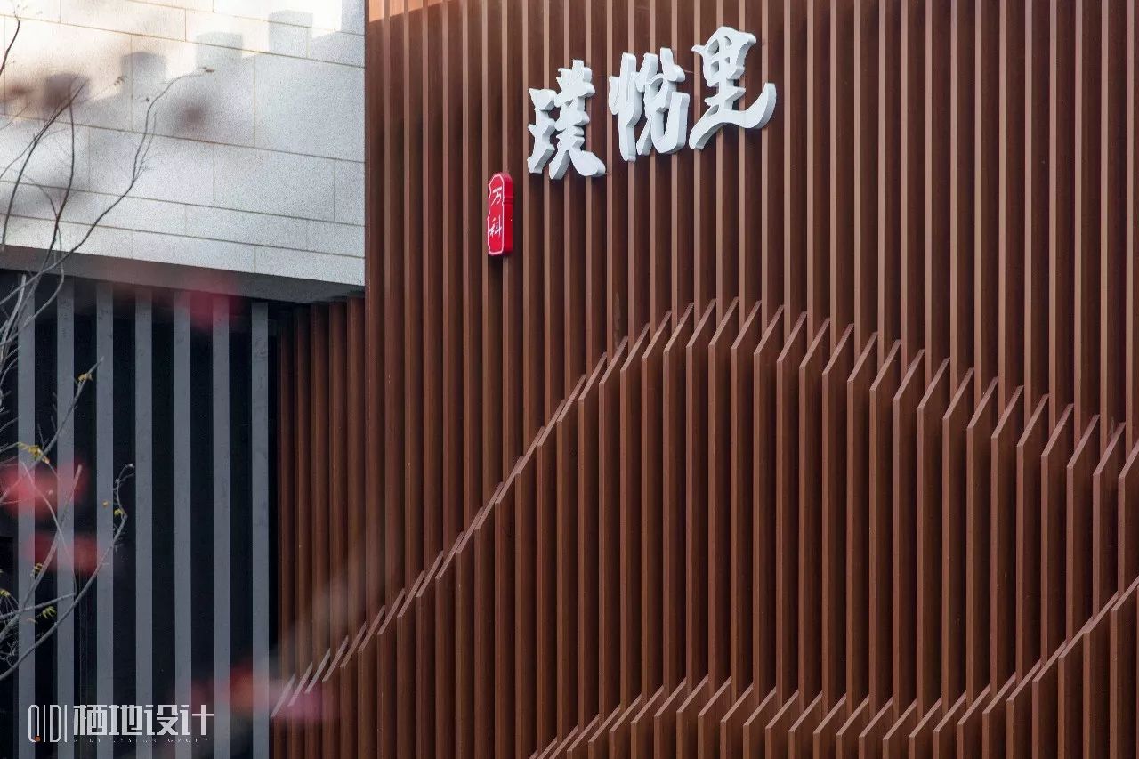 万科南昌璞悦里——音乐与自然的和谐奏鸣-10