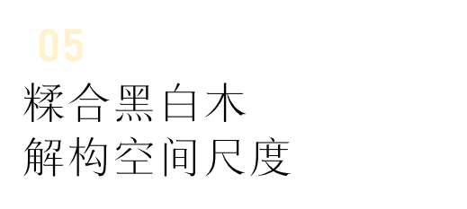 光影侘寂风 · 100㎡开敞式设计的艺术丨博洛尼-41