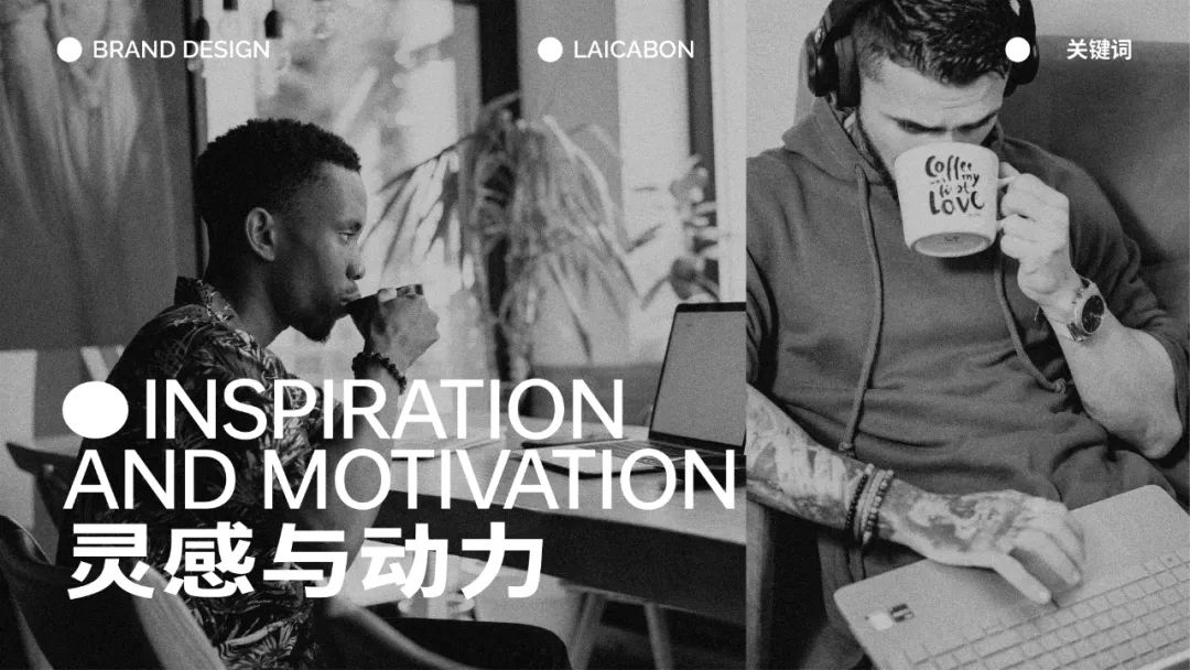 去野日报 | laicabon黎咖班-9