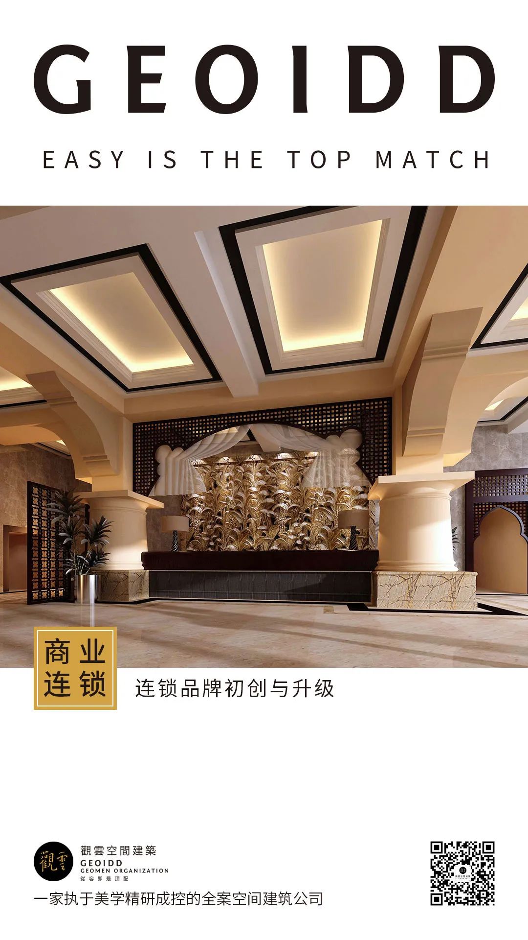 福州滨江假日酒店，现代简约的商业空间设计-0