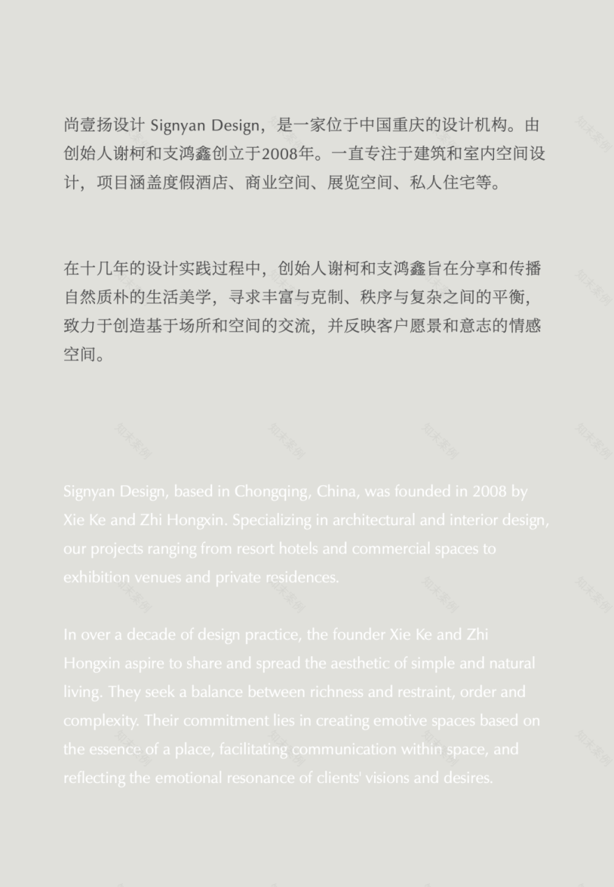 尚壹扬|中国府·大观丨谢柯,支鸿鑫,杨凯,梁润,张梓晅,李瑾-109