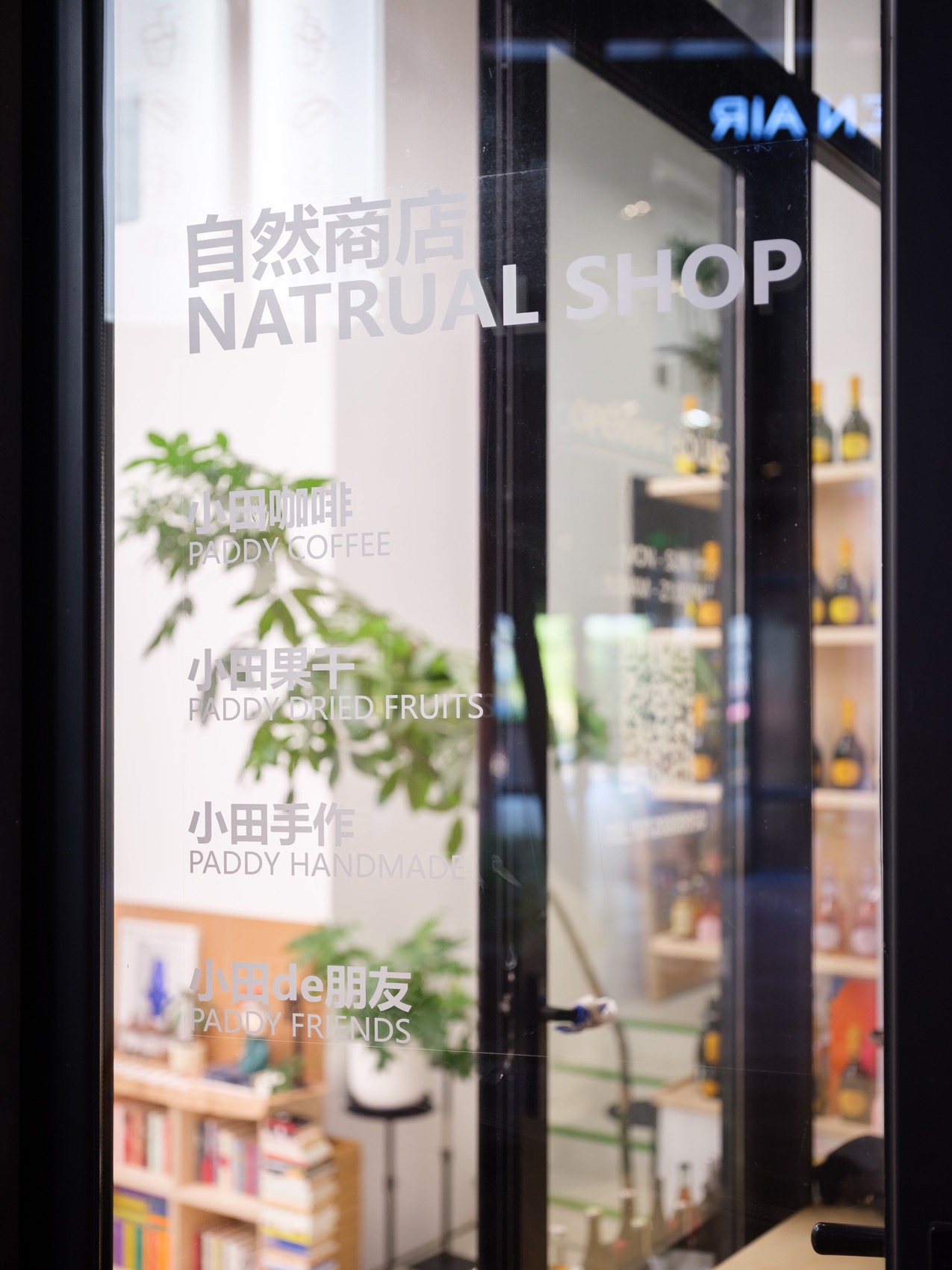 小田实验室丨中国上海丨彼山设计-66