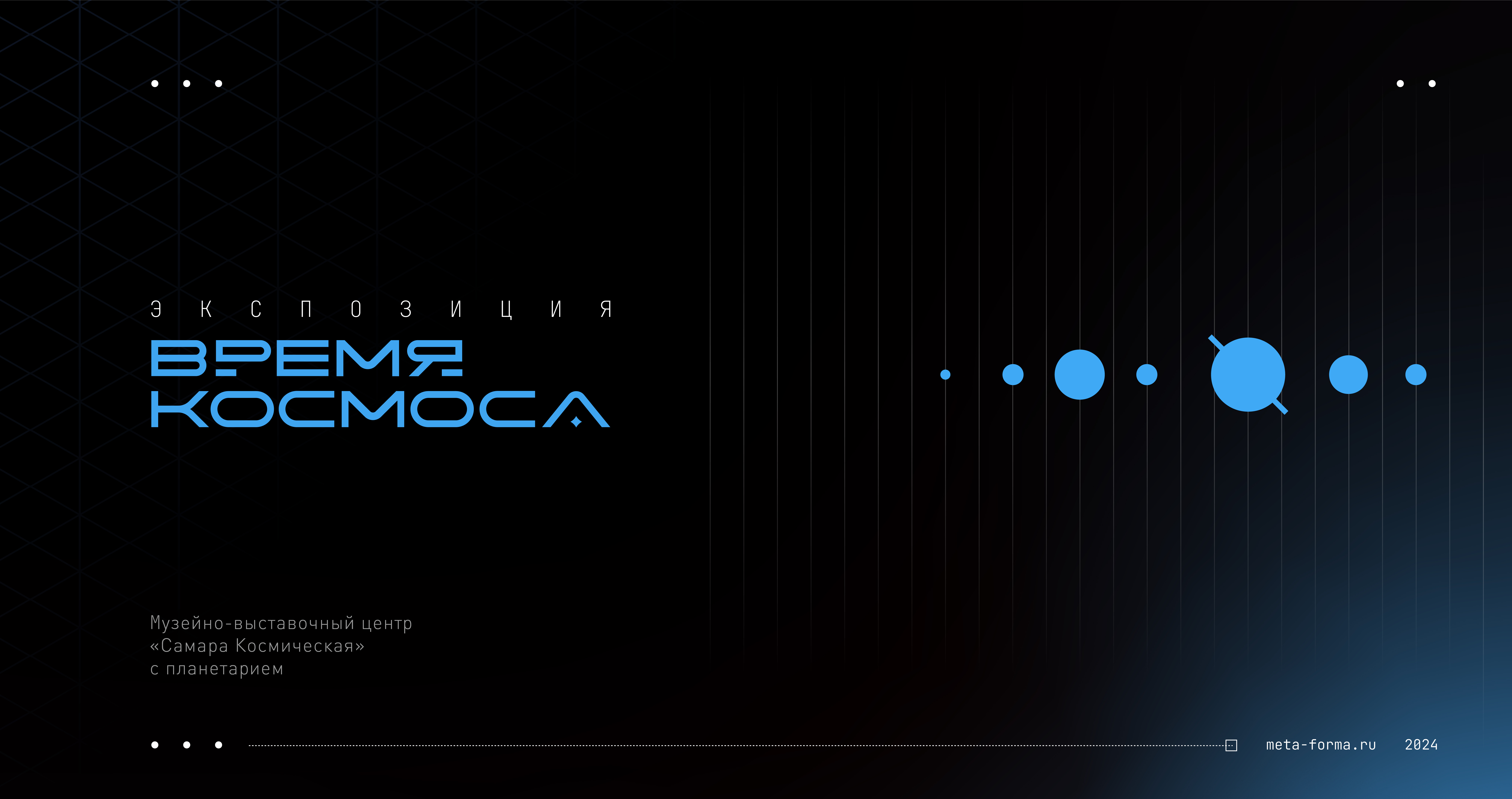 Время космоса | Space time-0