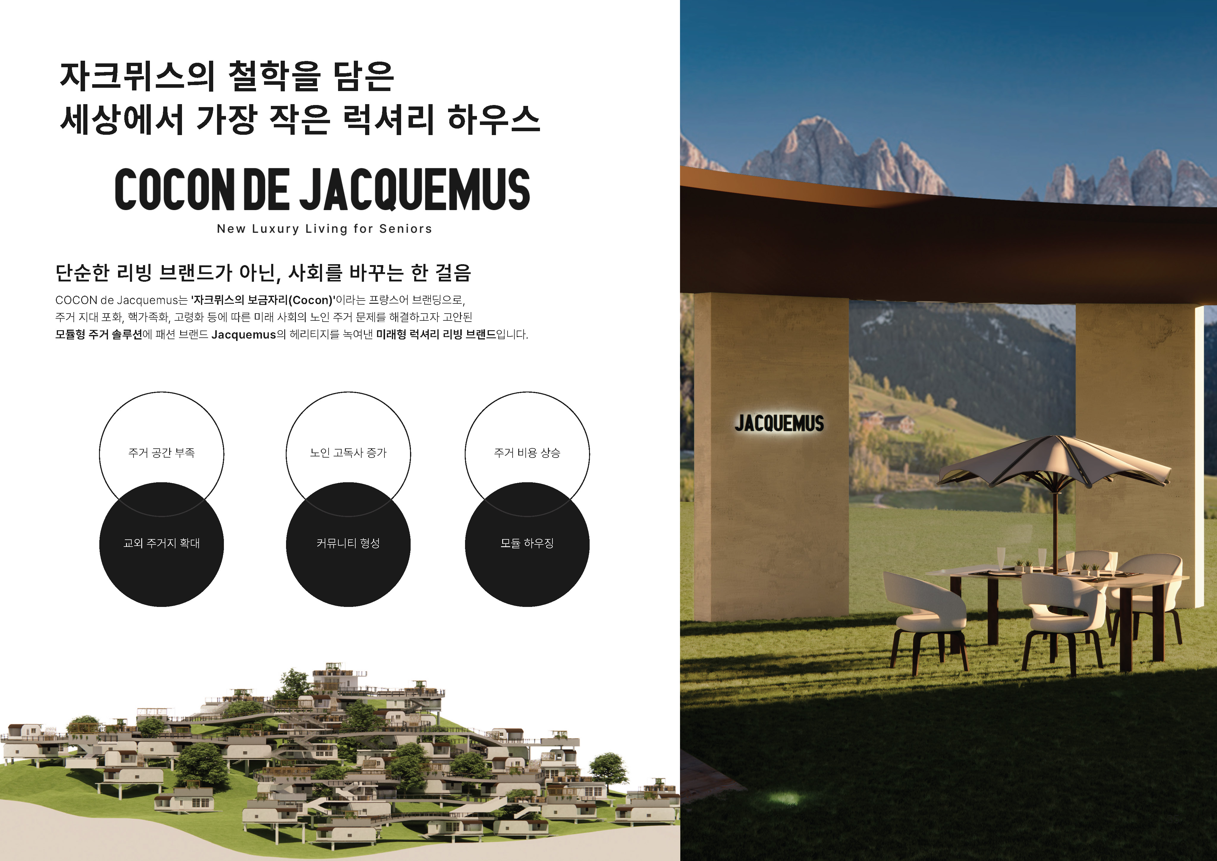 Portfolio by Yoon Junseong (2025)-34