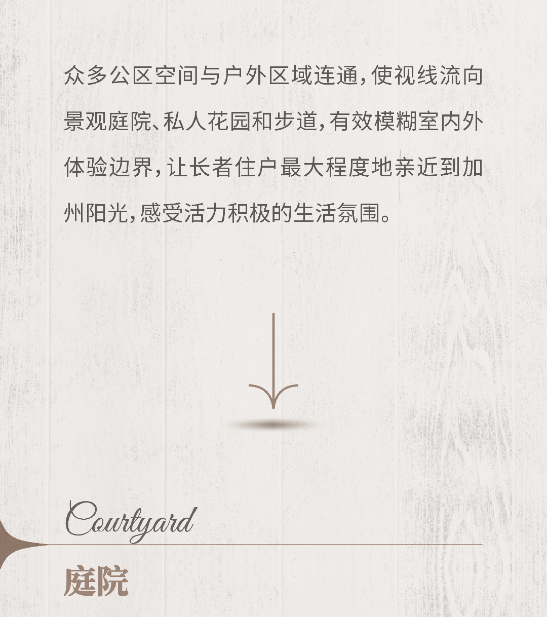 HBA国际高端康养案例｜以现代雅奢风尚滋养长者岁月时光-11