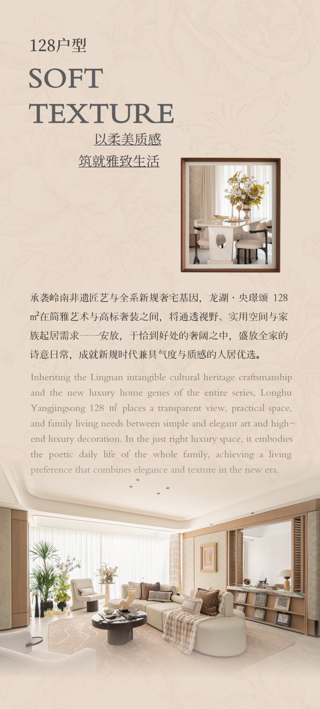 龙湖·央璟颂丨中国佛山丨软装菲洛米斯PHILOMIS,硬装优境设计,产品木厘-15