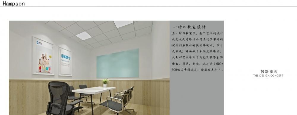 汉普森英语总部室内设计案例解析-6