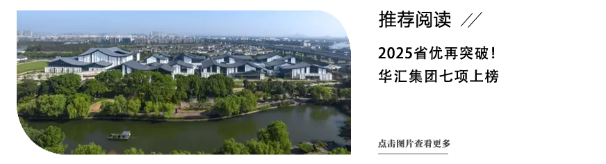 亚洲建筑最高荣誉丨浙东运河博物馆斩获2025亚洲建筑师协会建筑奖荣誉提名奖！-22