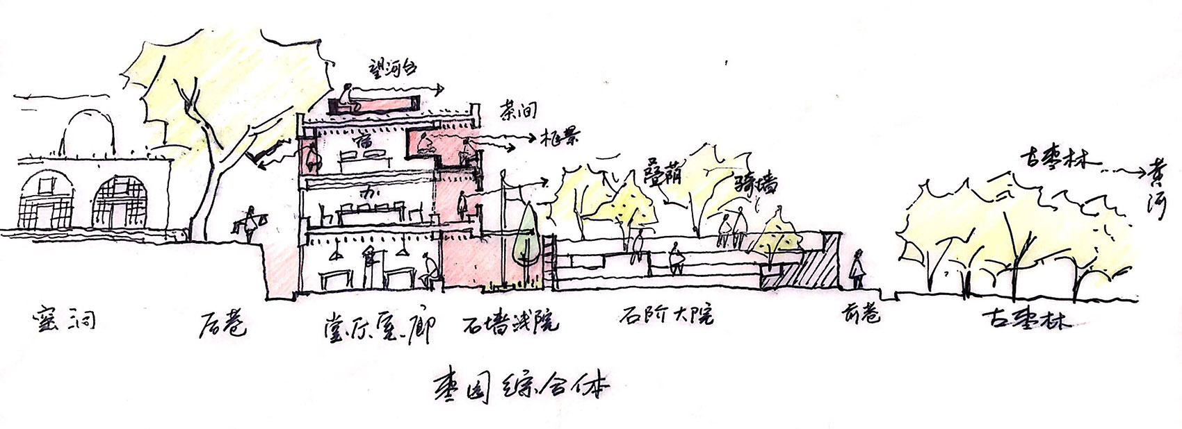 枣园小学改造,陕西 / 原本营造-39