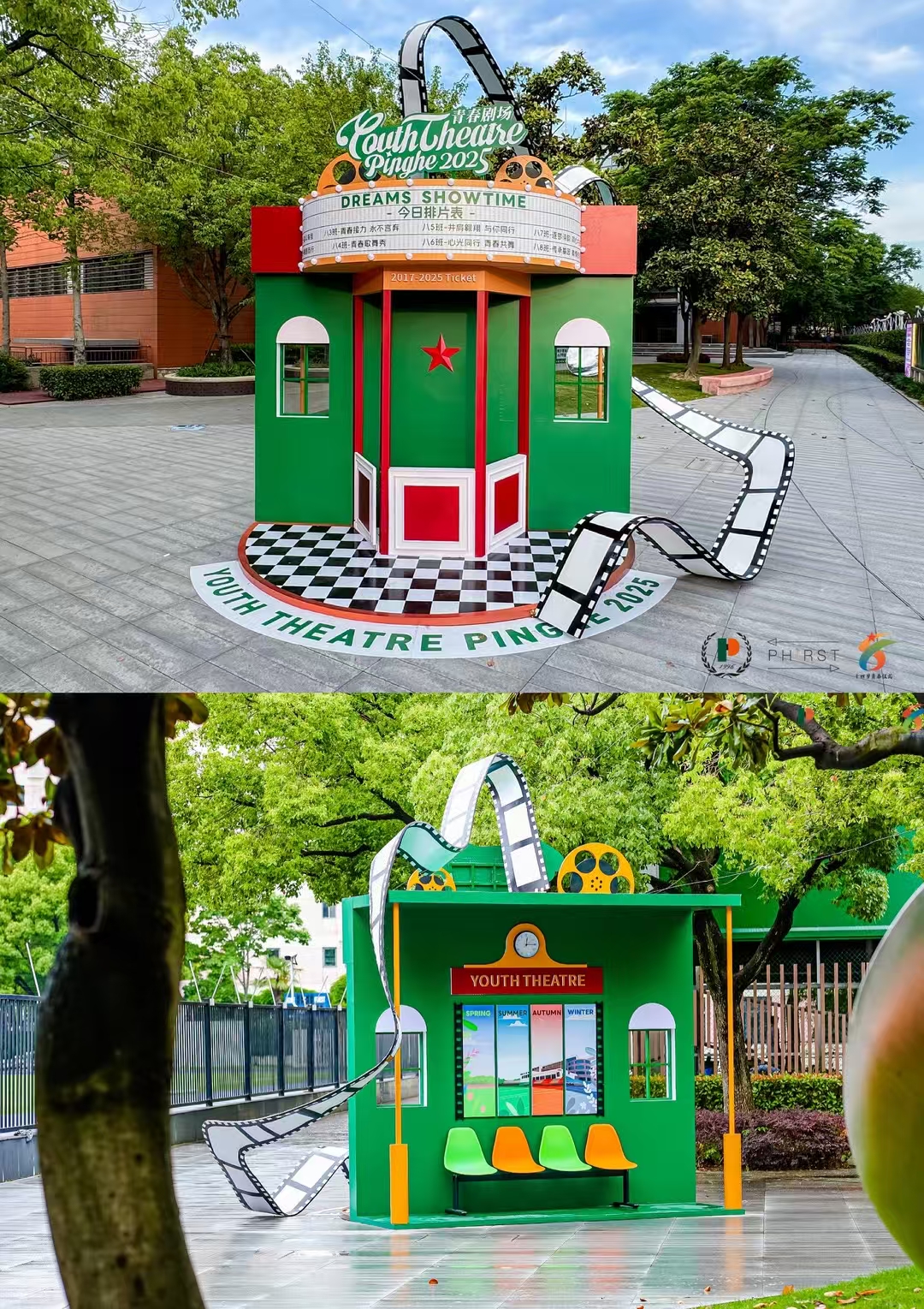 学校青春仪式美陈设计-7