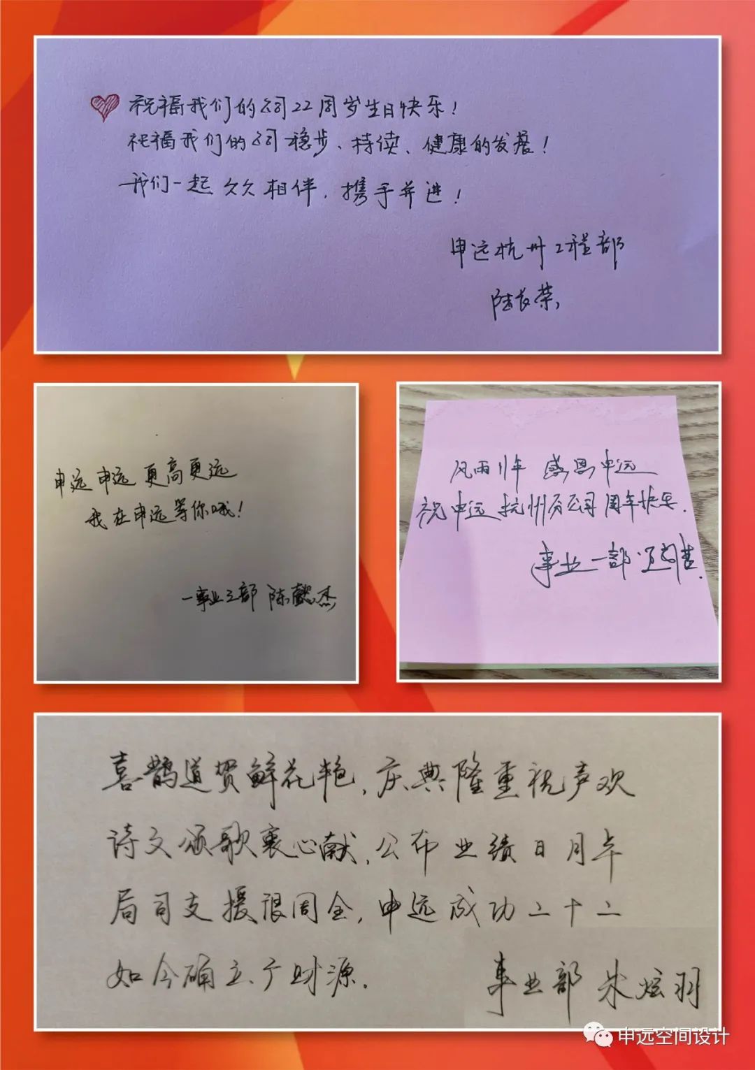 申远集团二十二周年庆典-91