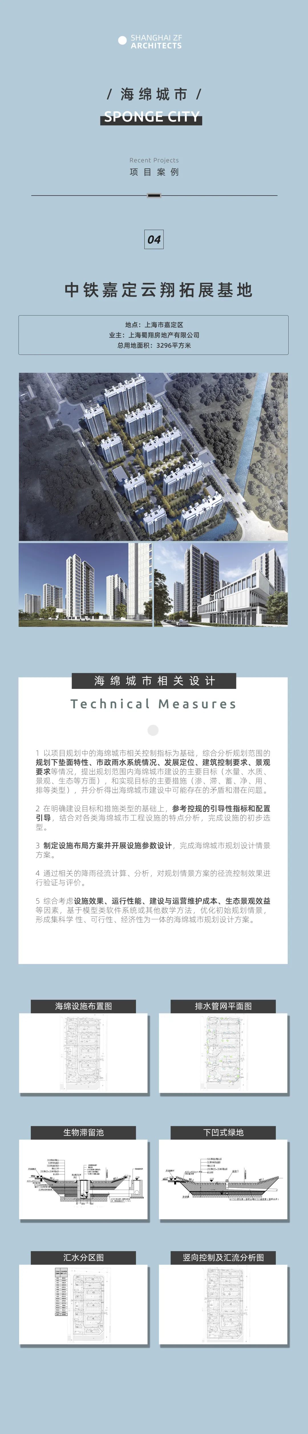 中房「海绵城市」设计丨中房建筑-37