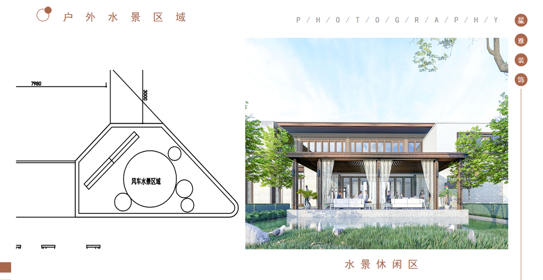 红砖白墙-泰式民宿意向方案-5