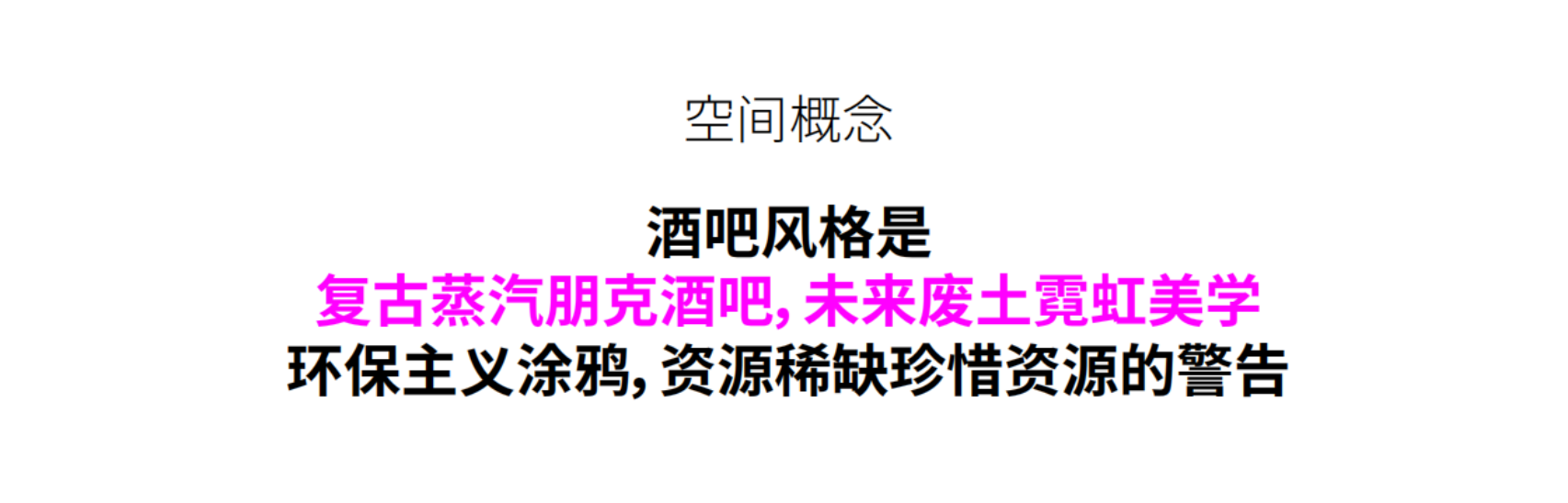 赛博朋克酒吧Cyberpunk bar-3