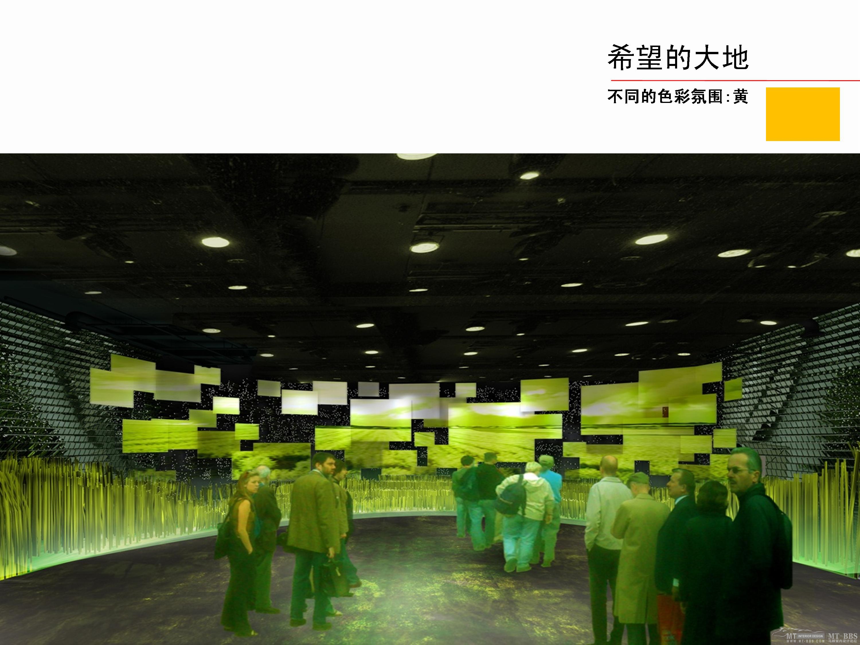 中国馆深化方案-5-36