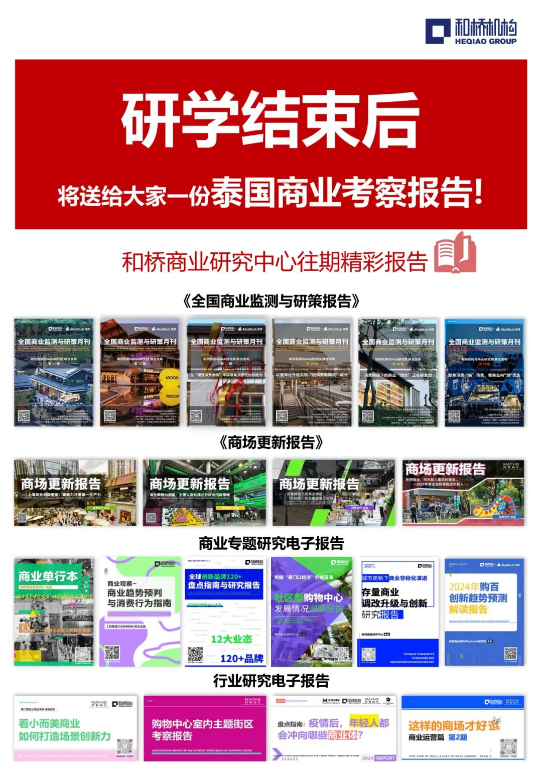 聊聊泰国如何「低成本」做好社区型商业？（附9月泰国商业考察行程）｜和桥-126