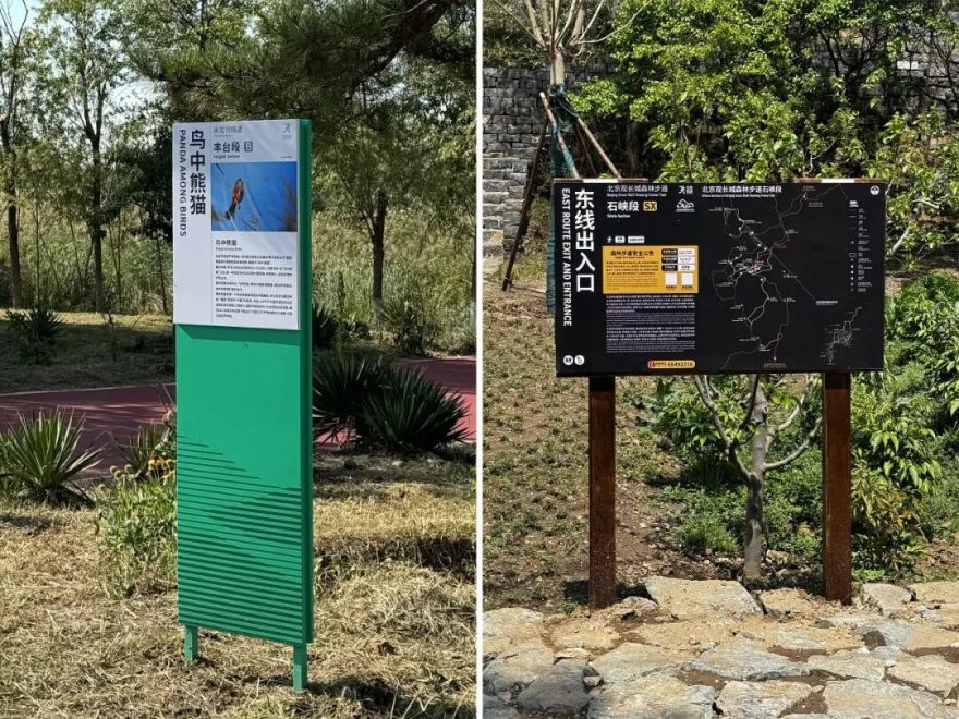 北京绿道标识系统-16