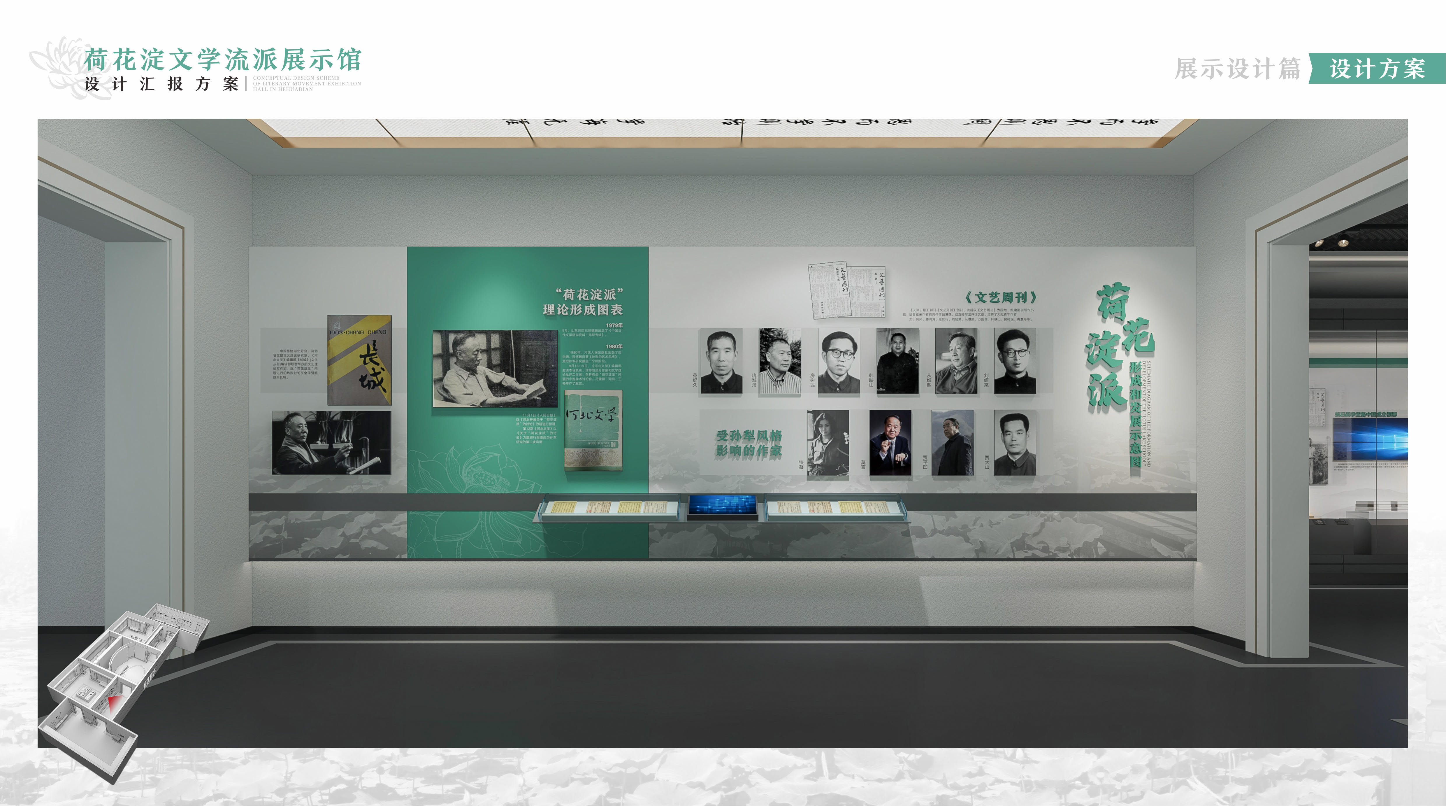 文化·荷花淀文学(上)展厅设计-17