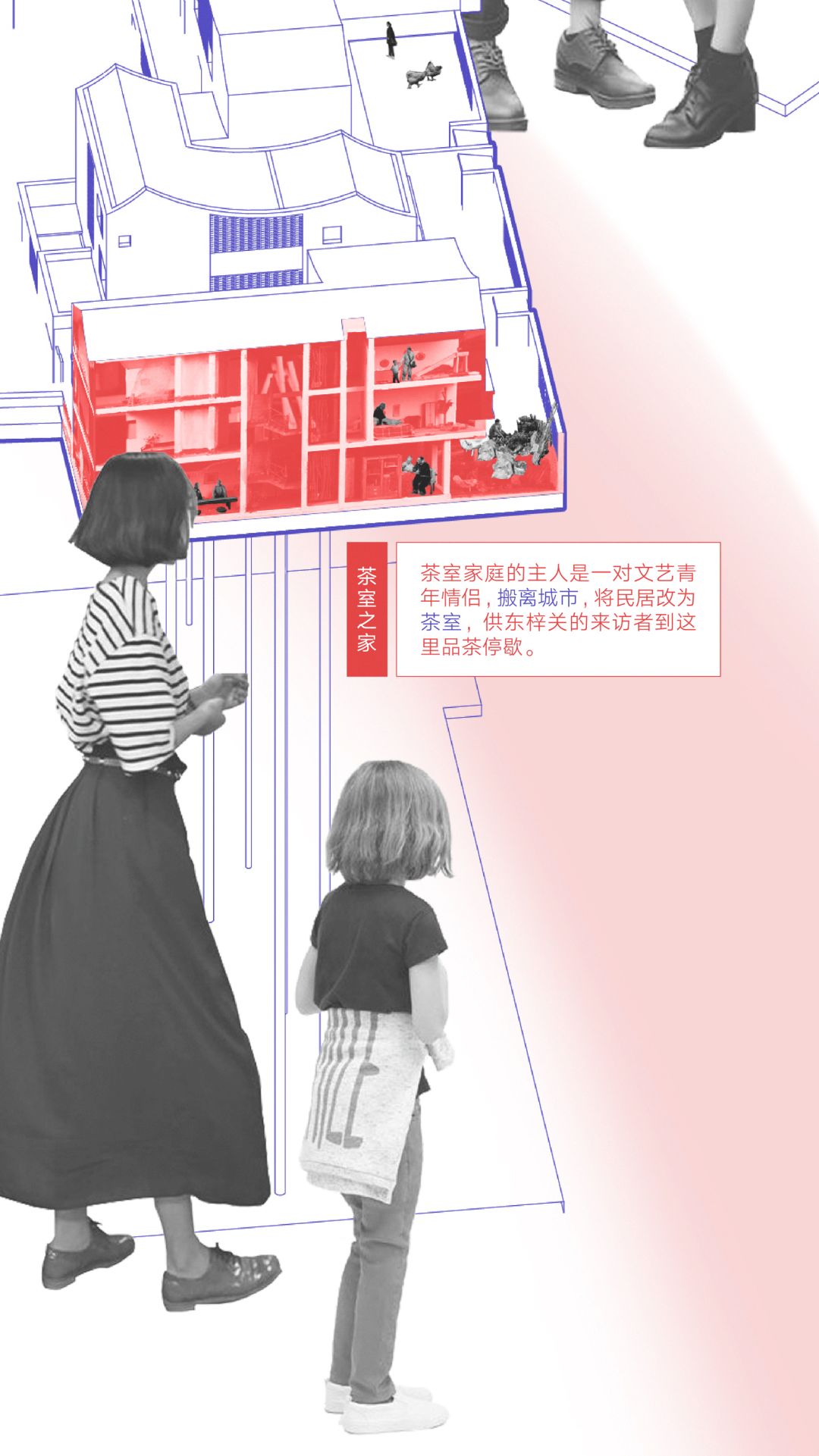 孟凡浩的“乡愁与城市梦” | 重塑城乡关系的空间实践-64