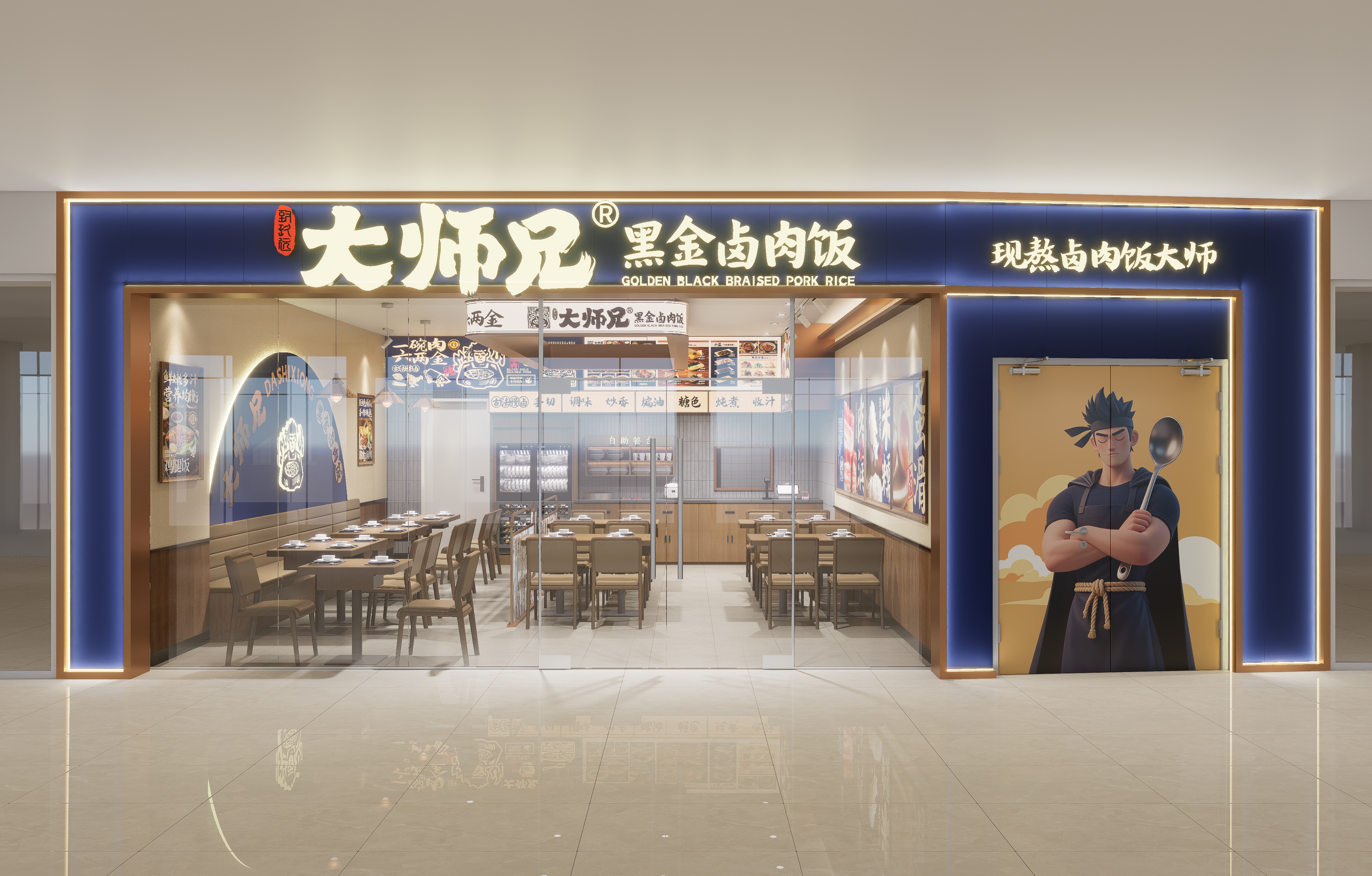 开痴（湖南下饭菜）连锁店丨中国沈阳丨哈尔滨汇象创意设计有限公司-7