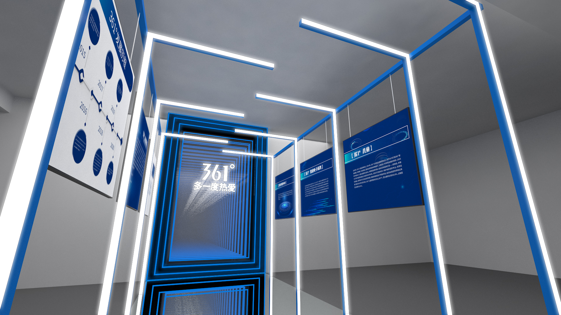 361°品牌展馆设计稿-1
