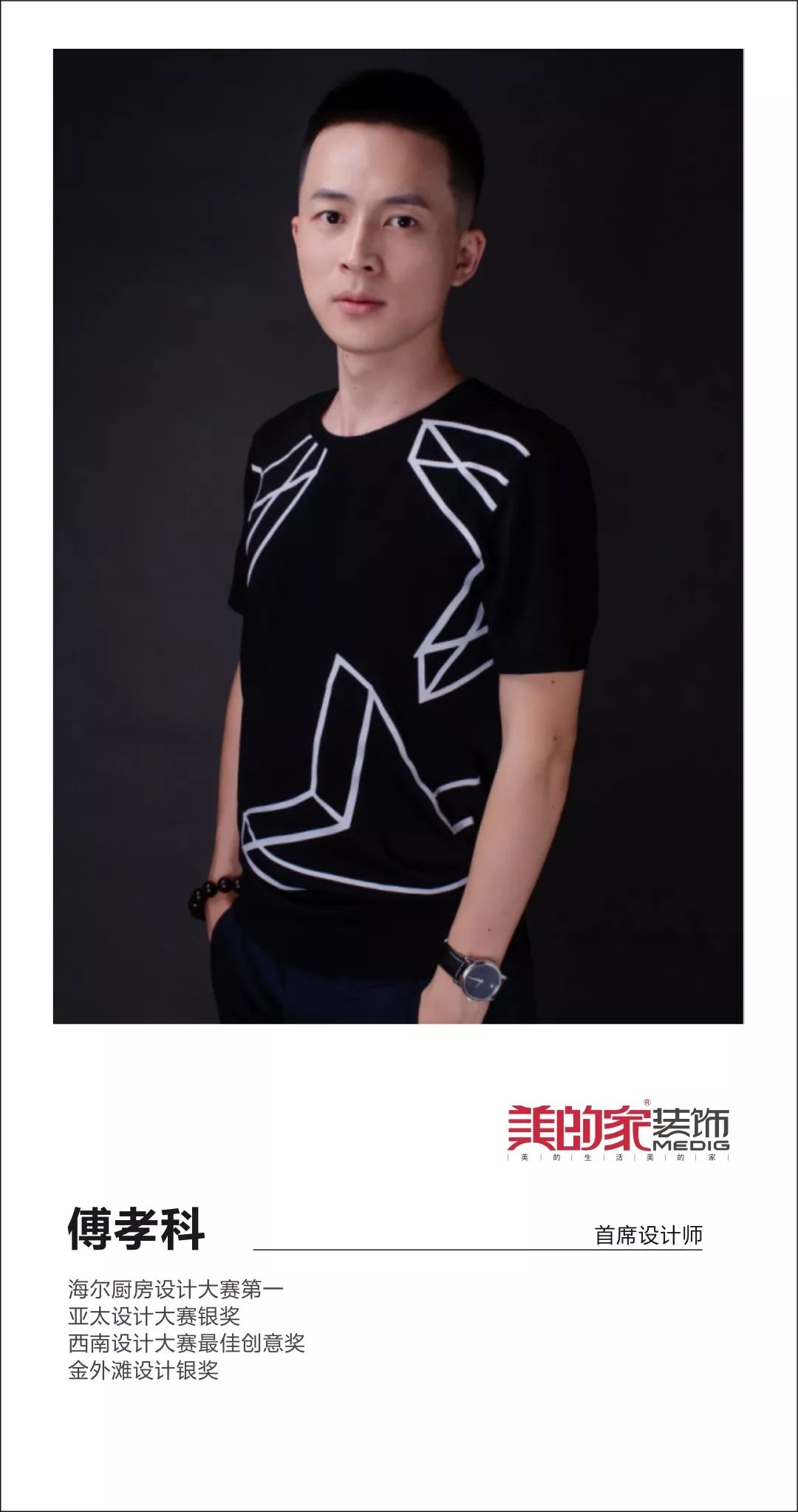 暖男标配的家 | 法式质感美式小清新混搭,打造 280㎡优雅生活空间-78