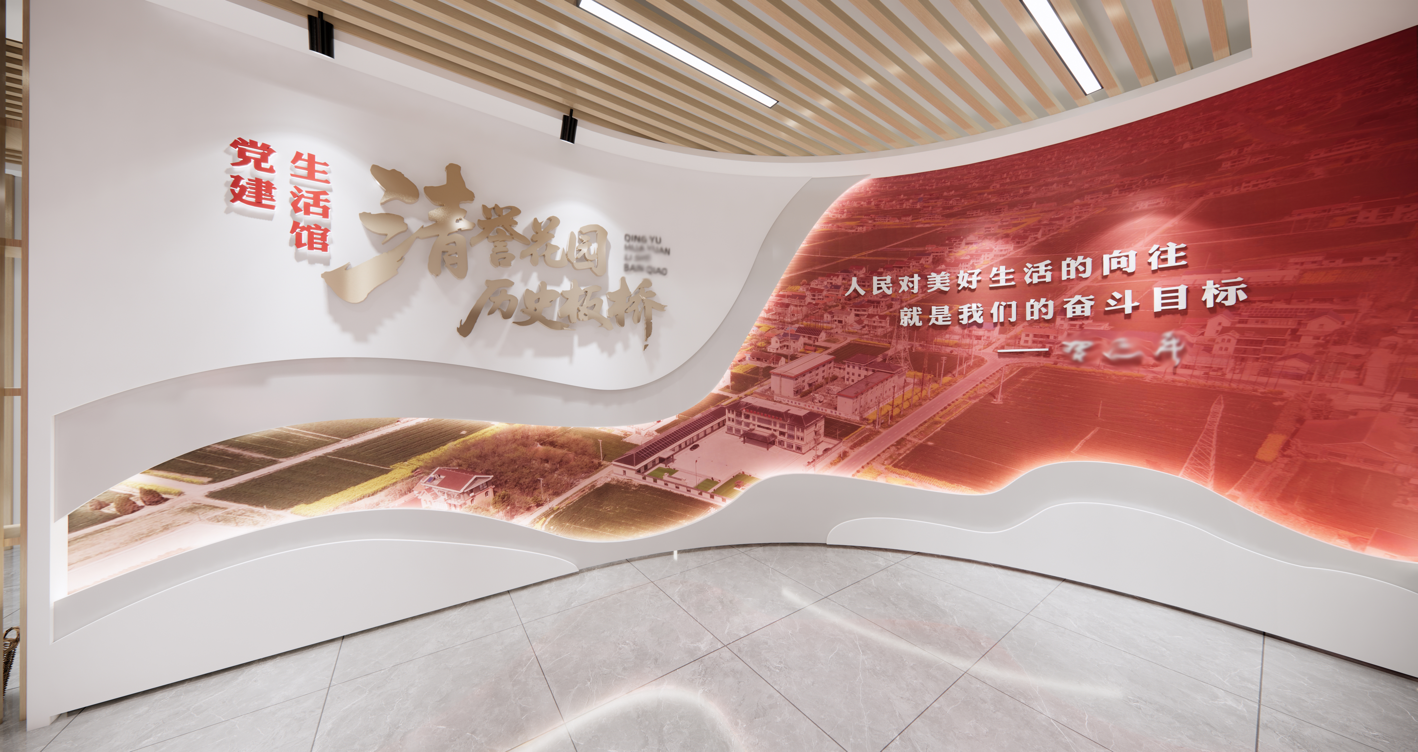 某村党建文化展厅-2