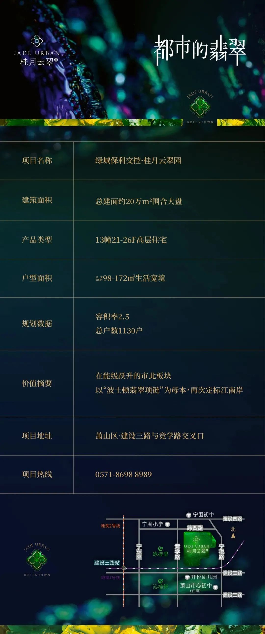 桂月云翠｜经典139㎡，江南绿城满配四房实用指南-59