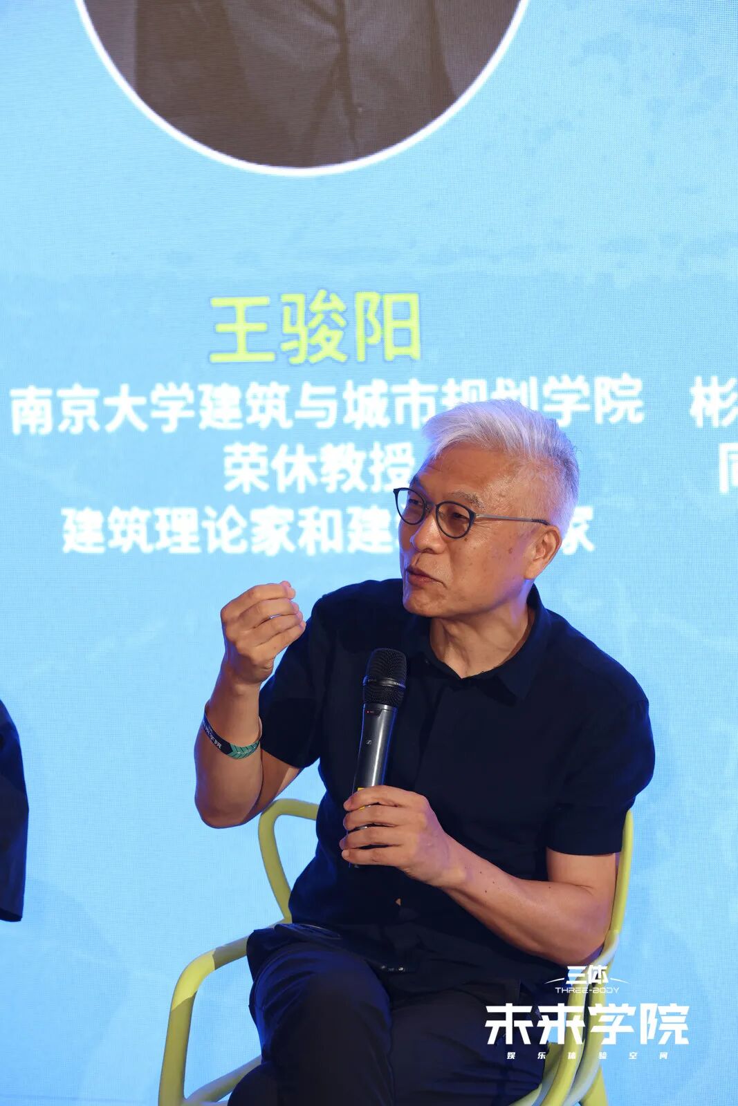 想象的边界：在水一方时空建构与科幻论坛成功举办-61