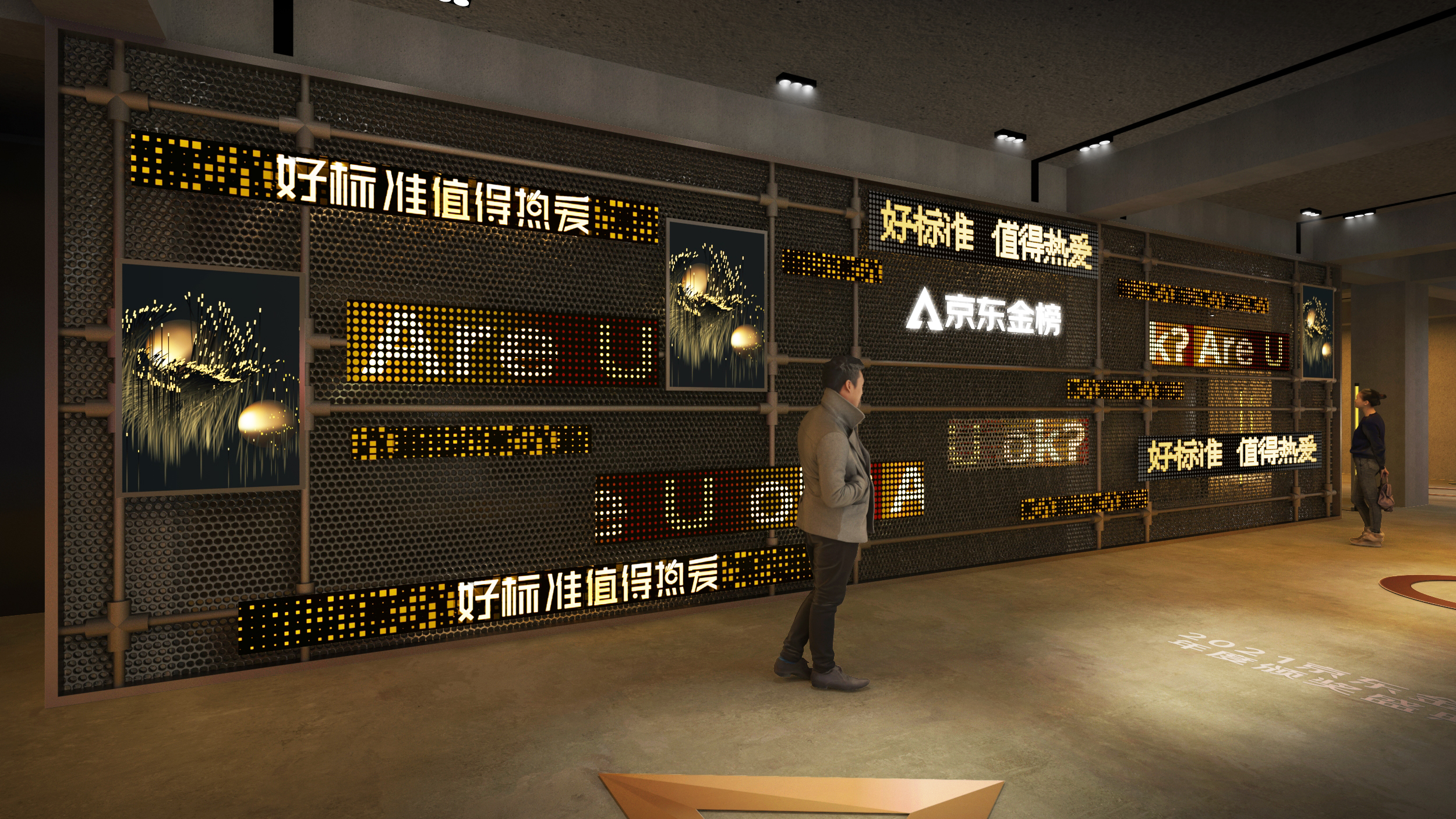 2021 / 京东金榜年度盛典-9