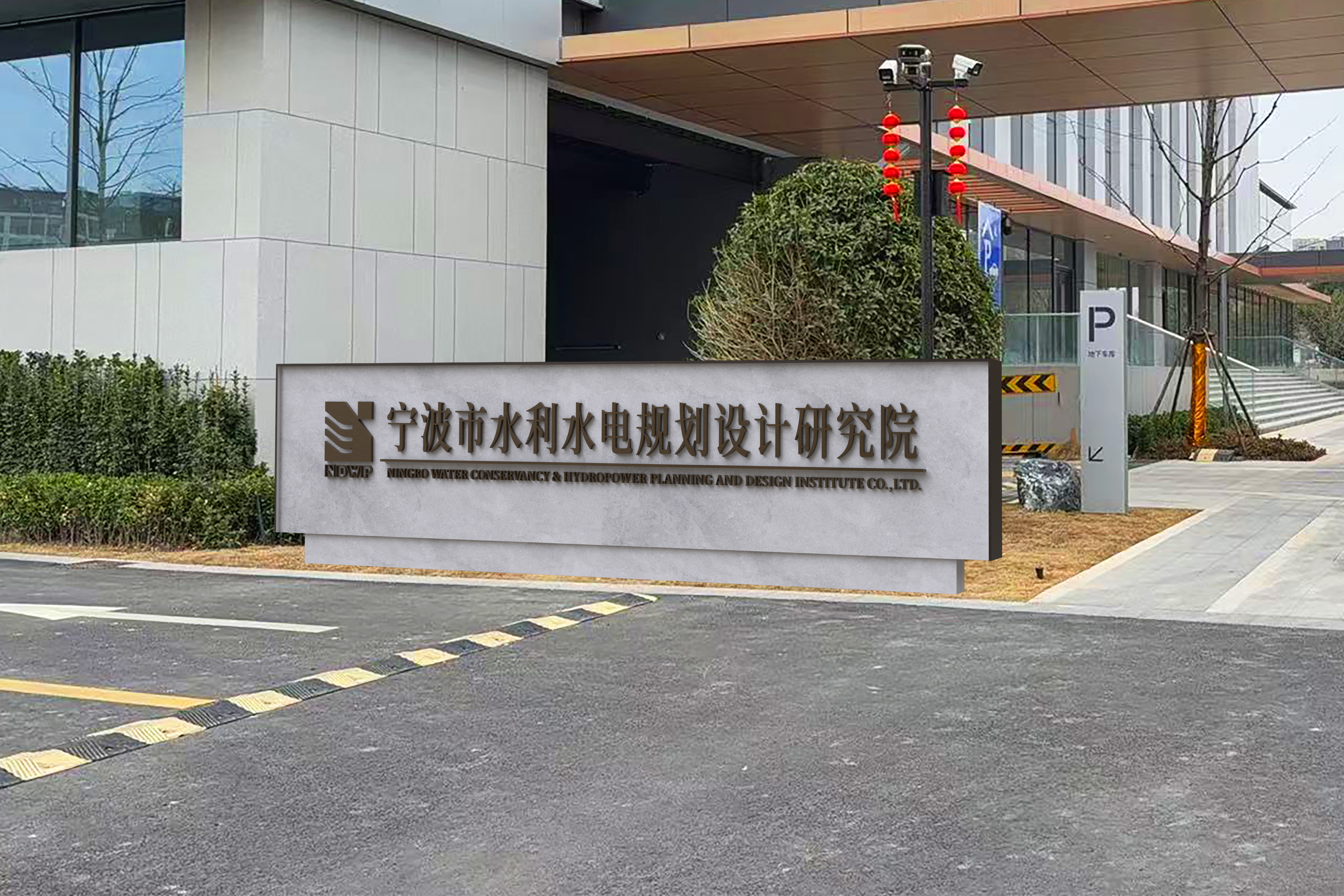 宁波市水利院 × Deno · 水韵律动,导视升级丨德诺-10