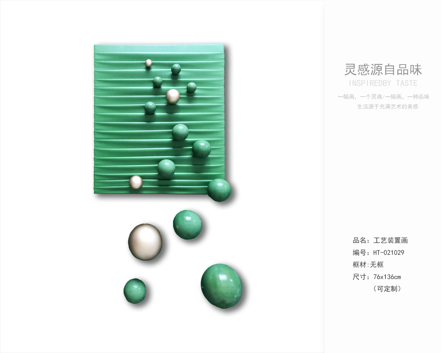 乾唐画业 实物装置画工艺分享-3