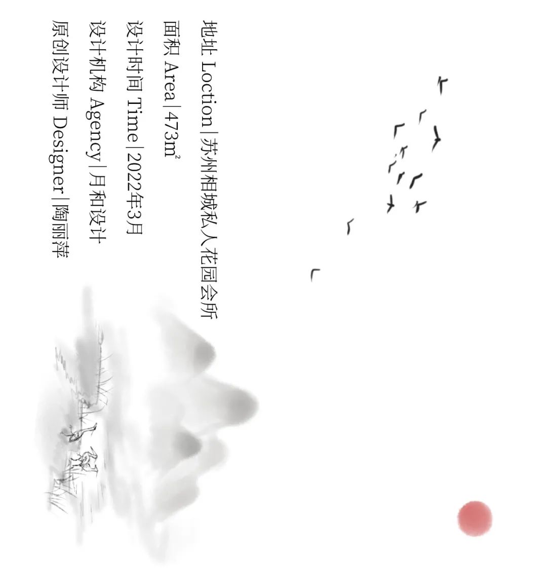 月和设计 | 庭院深深栖风雅 | 探访知名设计师的诗意家园-13