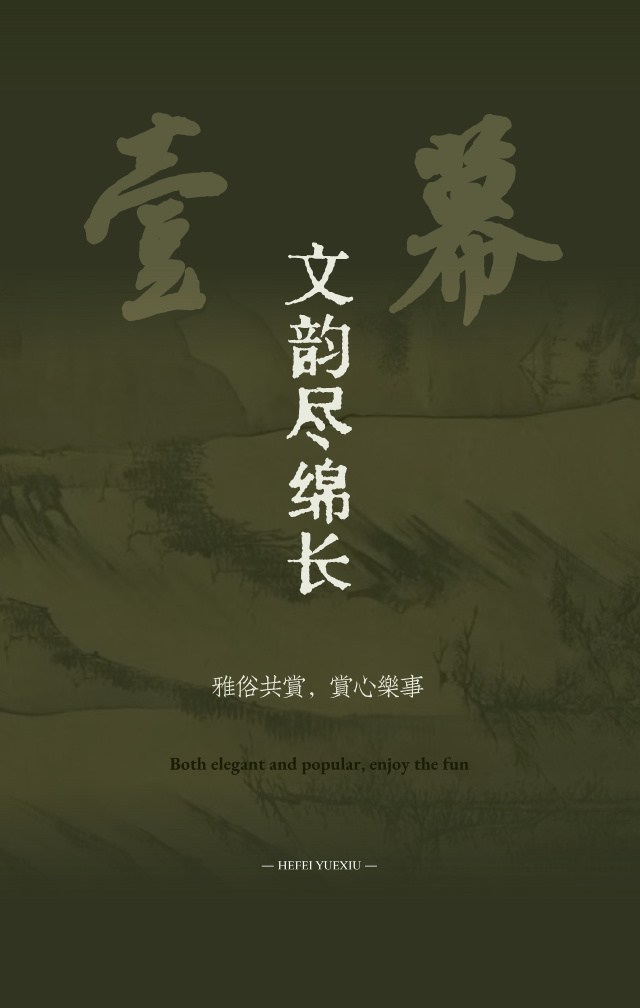 越秀·中寰天悦 售楼处丨中国合肥丨菲洛米斯 PHILOMIS-14