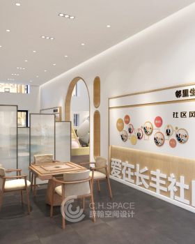 社区活动中心设计