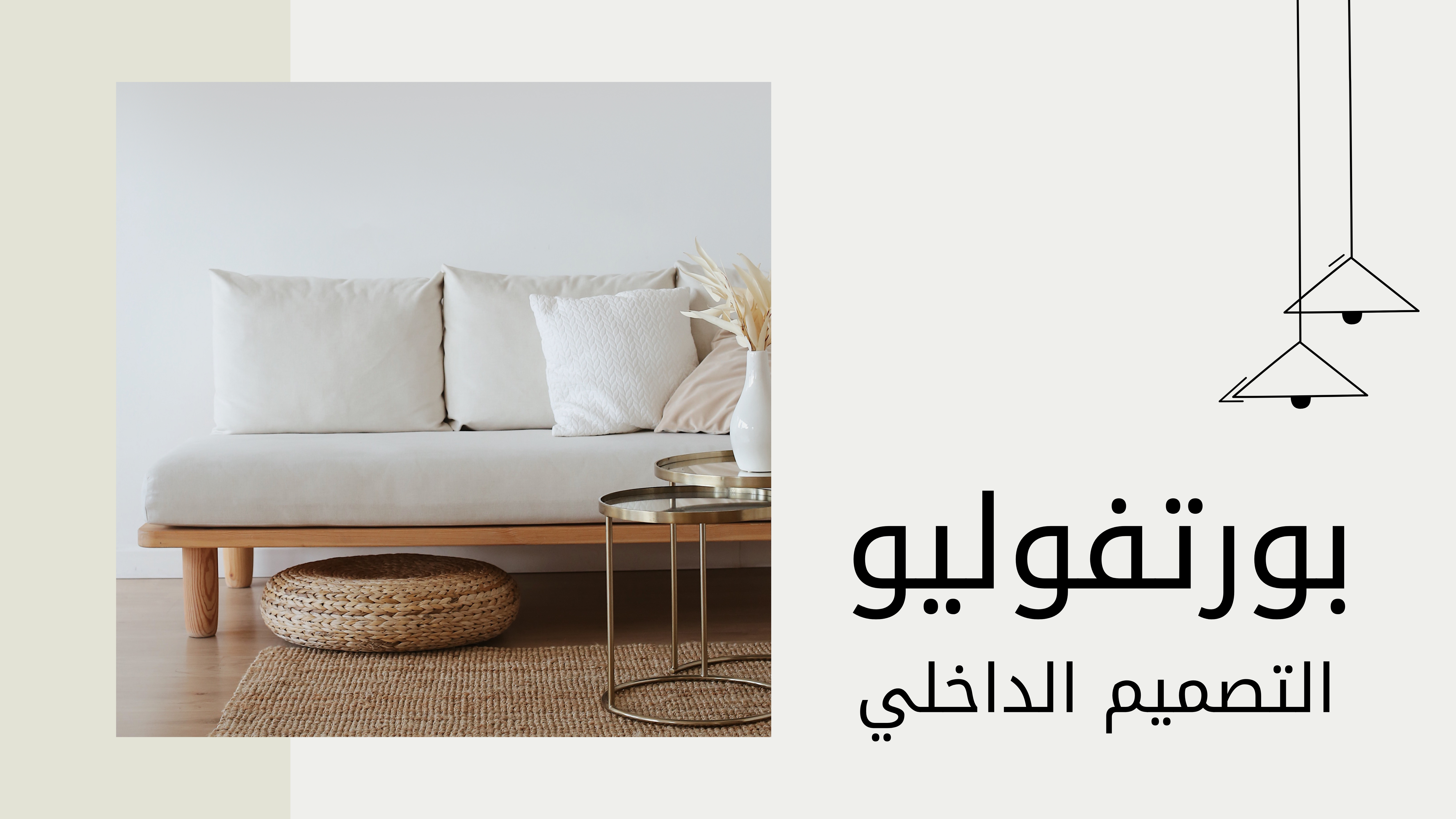 Fatimah Hussein Interior Designer-0