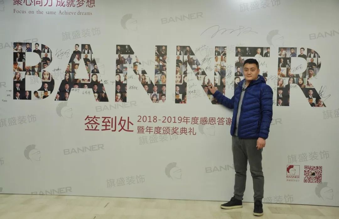 西安旗盛装饰年度感恩答谢会精彩瞬间-41