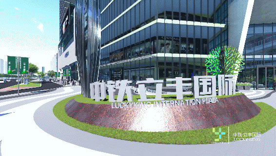 中铁 · 立丰国际广场景观设计 | 生生作品-42