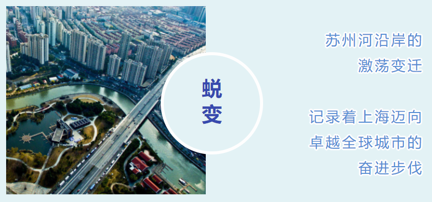 苏州河静安段公共空间贯通提升 | 打造世界级滨水带-16