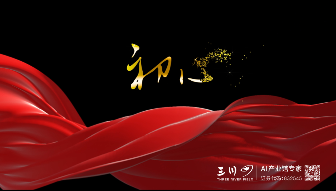 喜报！三川田中标“和美乡村—新时代新农村建设成果展示中心”项目-44