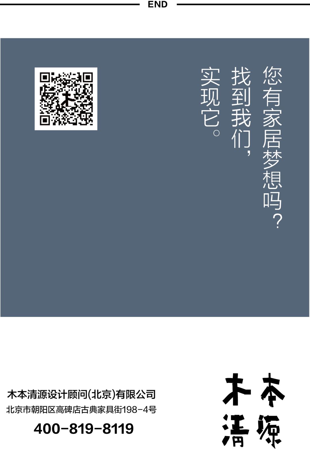 旧房改造实录 | 小户型变大宅的实用主义魔法-133