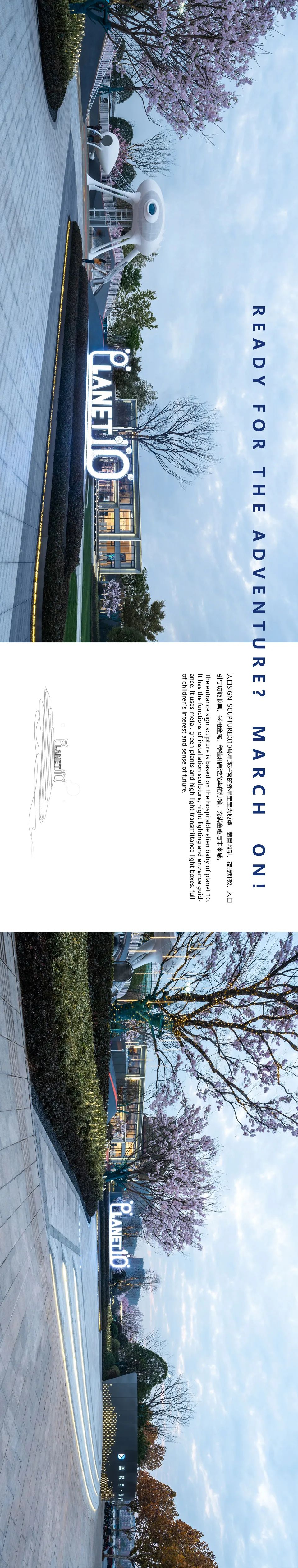 星际探险,互动式景观的魅力-13