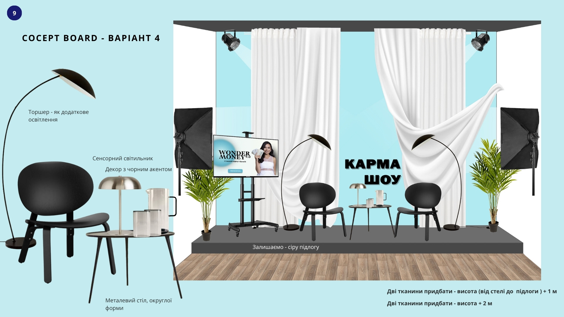 Studio for shooting, Warsaw, 2025-7