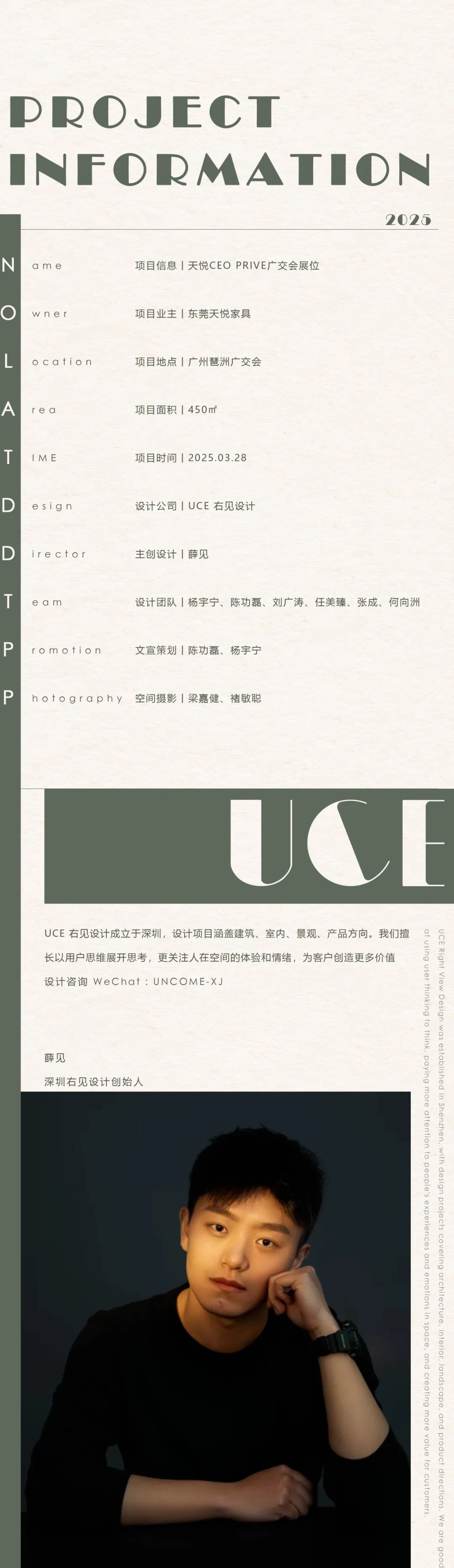 CEO PRIVE 自然而然丨UCE 右见设计-58