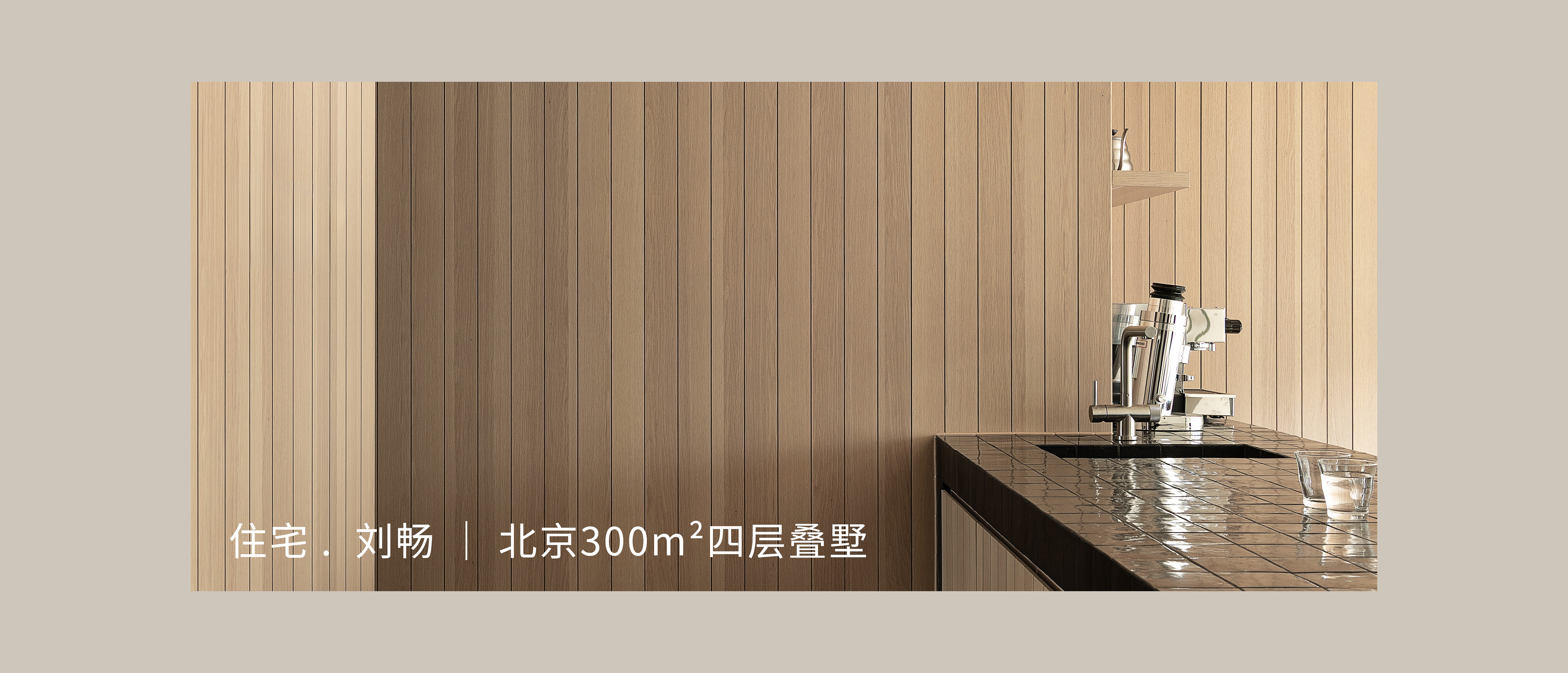 英国GF住宅丨KERSTENS-44